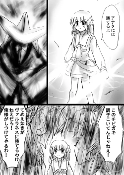 Page 35 of Fushigi SekaiNonona 23