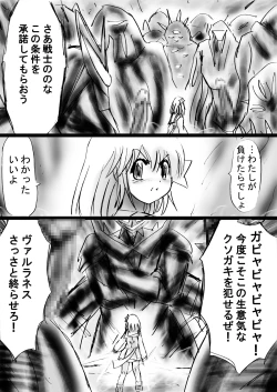 Page 41 of Fushigi SekaiNonona 23