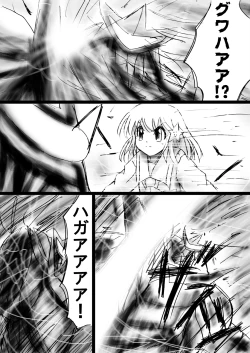 Page 44 of Fushigi SekaiNonona 23