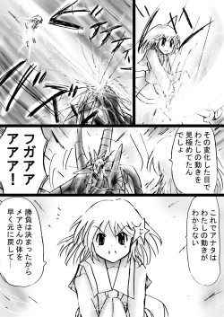 Page 49 of Fushigi SekaiNonona 23