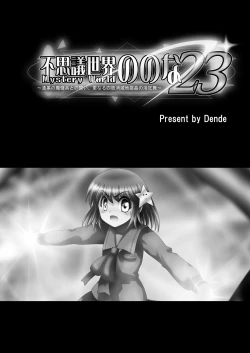 Page 5 of Fushigi SekaiNonona 23