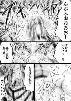 Page 78 of Fushigi SekaiNonona 23