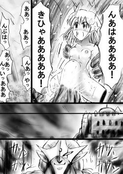 Page 82 of Fushigi SekaiNonona 23