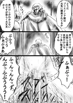 Page 83 of Fushigi SekaiNonona 23