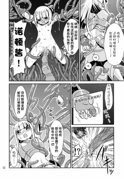 Page 12 of Syokusyu Game