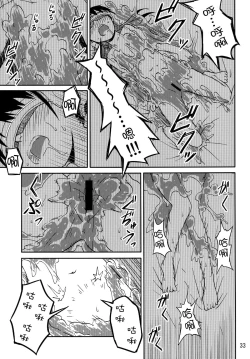 Page 33 of Syokusyu Game