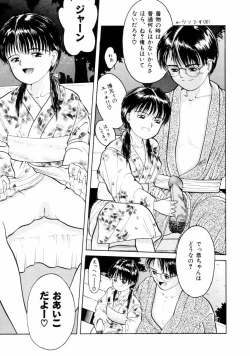 Page 113 of First Knock