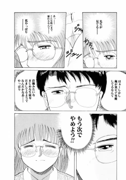 Page 9 of First Knock