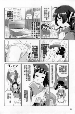 Page 100 of Sweet・Pepper