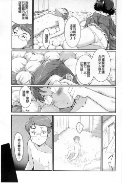 Page 111 of Sweet・Pepper