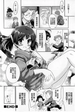 Page 112 of Sweet・Pepper