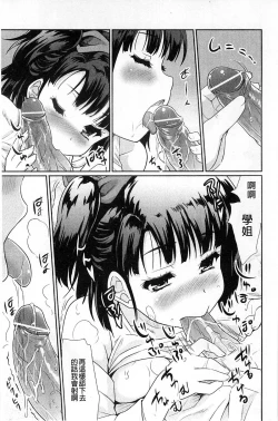 Page 127 of Sweet・Pepper