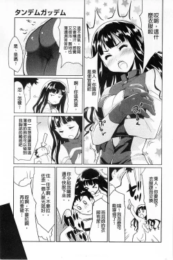 Page 141 of Sweet・Pepper