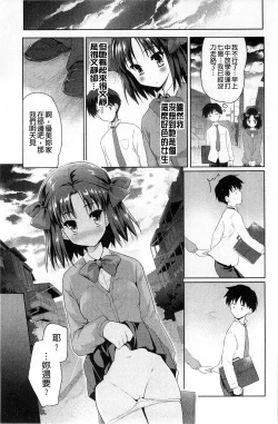 Page 159 of Sweet・Pepper