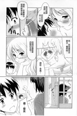 Page 167 of Sweet・Pepper