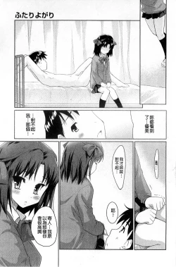 Page 169 of Sweet・Pepper