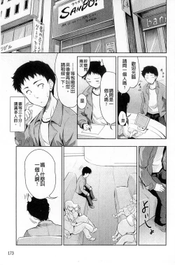 Page 179 of Sweet・Pepper