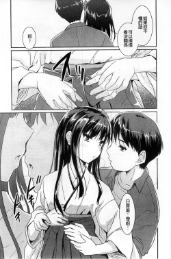 Page 17 of Sweet・Pepper