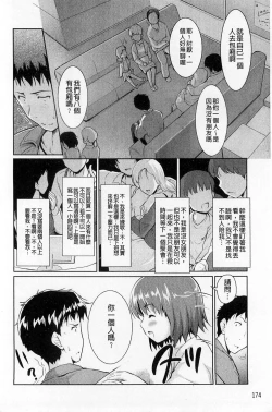 Page 180 of Sweet・Pepper