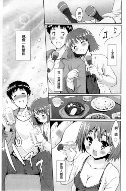 Page 183 of Sweet・Pepper