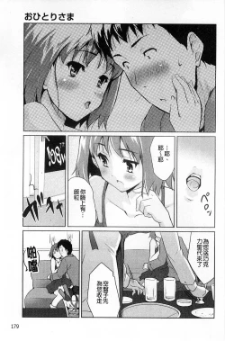 Page 185 of Sweet・Pepper