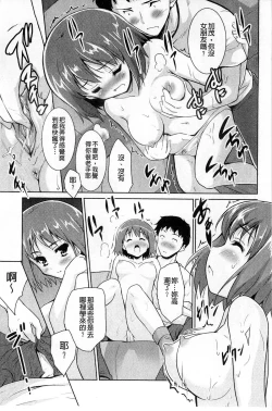 Page 191 of Sweet・Pepper