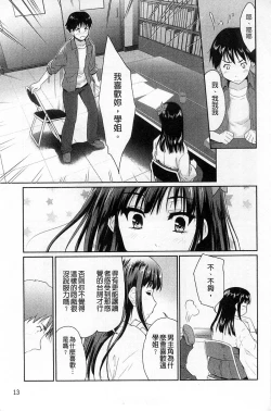 Page 19 of Sweet・Pepper