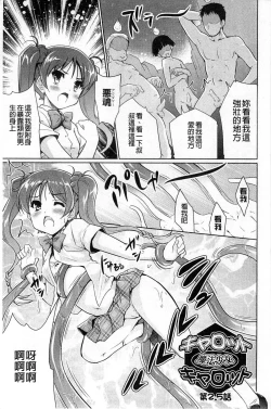 Page 203 of Sweet・Pepper