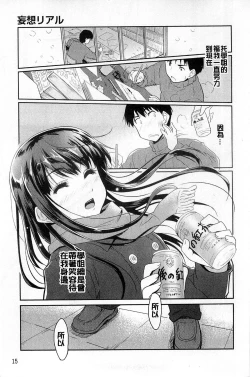 Page 21 of Sweet・Pepper