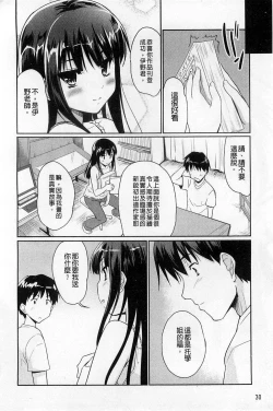 Page 36 of Sweet・Pepper