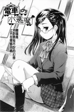 Page 45 of Sweet・Pepper