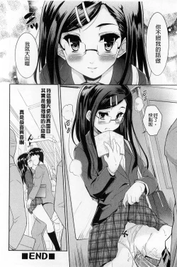 Page 64 of Sweet・Pepper