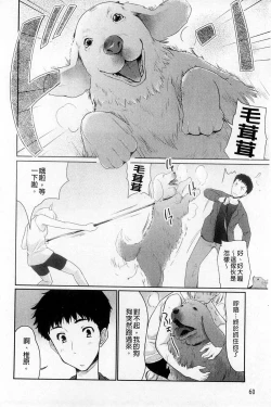 Page 66 of Sweet・Pepper