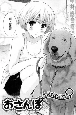 Page 67 of Sweet・Pepper