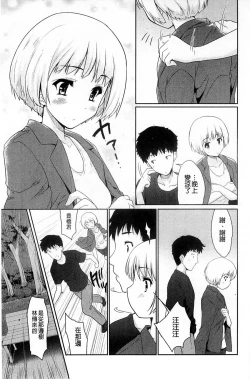 Page 73 of Sweet・Pepper