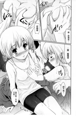 Page 79 of Sweet・Pepper