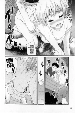 Page 88 of Sweet・Pepper