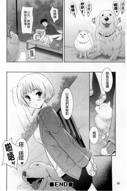 Page 92 of Sweet・Pepper