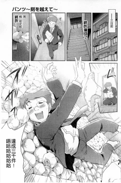 Page 97 of Sweet・Pepper