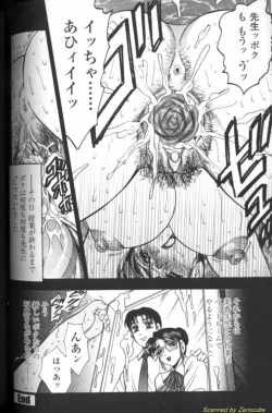 Page 21 of Boseiyoku