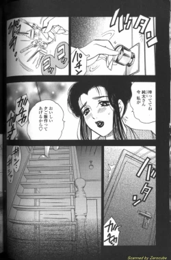 Page 25 of Boseiyoku