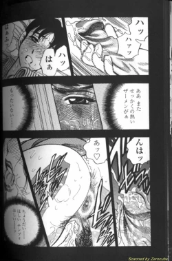 Page 51 of Boseiyoku