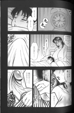 Page 54 of Boseiyoku