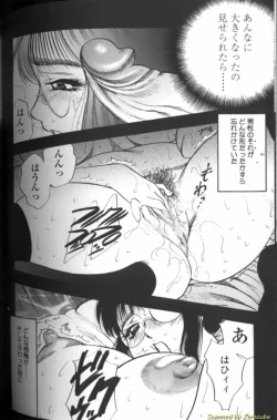 Page 69 of Boseiyoku