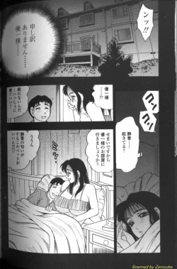 Page 71 of Boseiyoku