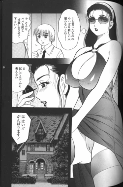 Page 84 of Boseiyoku