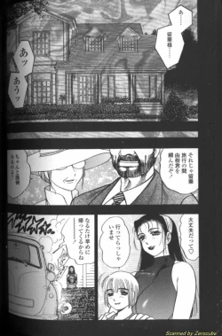 Page 97 of Boseiyoku