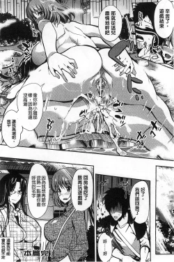 Page 108 of Inshokukei Oneesan ga Shitaikoto