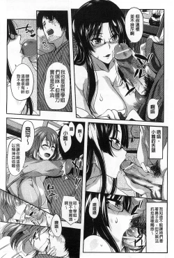 Page 112 of Inshokukei Oneesan ga Shitaikoto