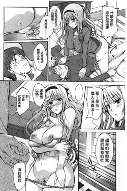 Page 128 of Inshokukei Oneesan ga Shitaikoto